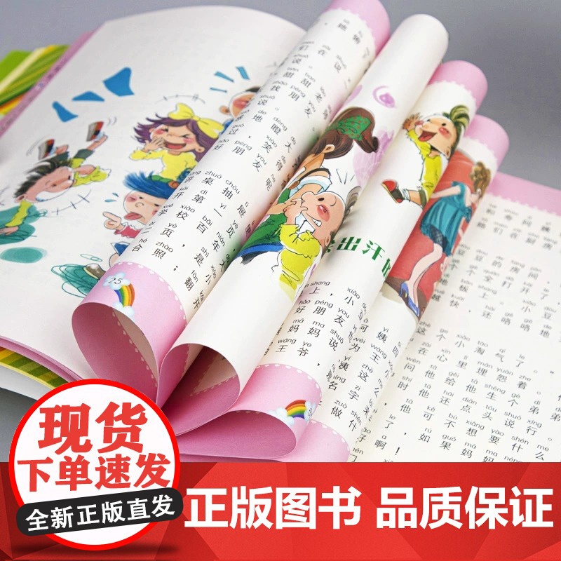 二年级的小豆豆 二年级的小朵朵 共2册注音全彩美绘版修订本 新版七色狐注音读物 注音版 二年级小学生儿童读物文学课外书籍高清大图