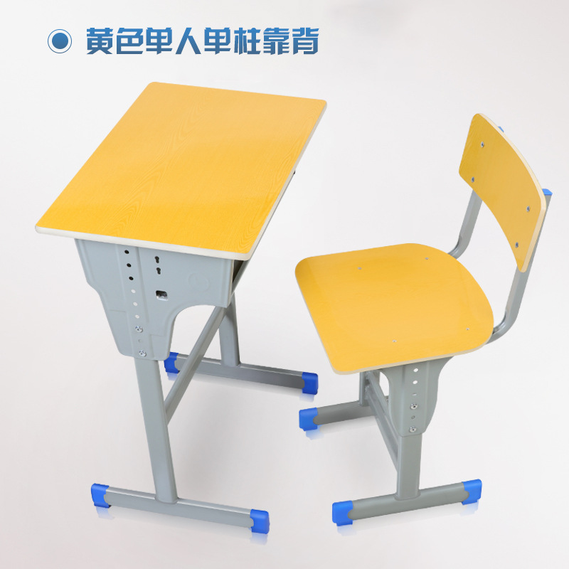 汉诺鑫威学生课桌椅儿童学习桌单人培训辅导补习班升降课桌椅学校写字课桌 单柱单人靠背黄色
