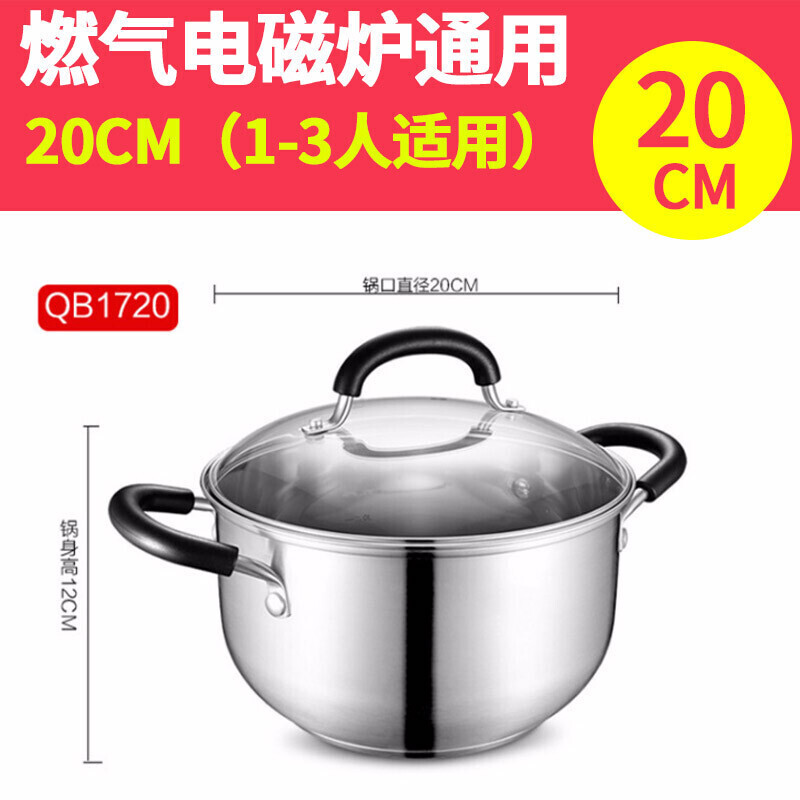 爱仕达(ASD)304不锈钢汤锅20/22/24cm 加厚复合底炖煮锅 家用导热迅速均匀热奶锅清汤小火锅 燃气电磁炉通用高清大图
