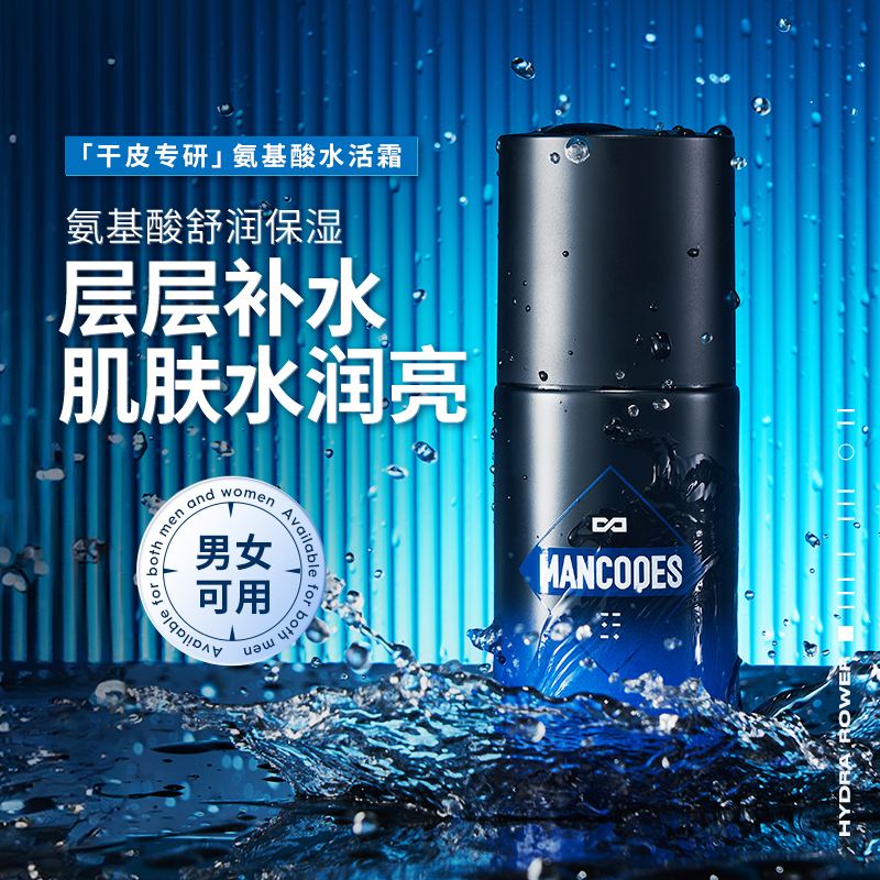 左颜右色 氨基酸水活面霜50g高清大图