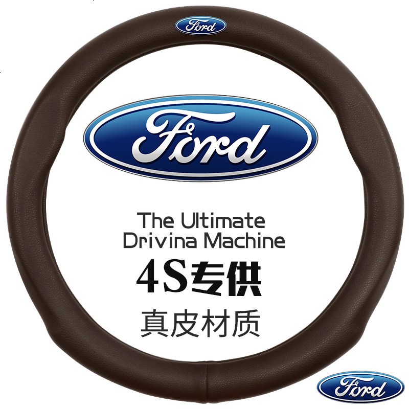 福特方向盘套真皮翼虎/蒙迪欧/翼搏/福克斯/锐界/探险者专用把套