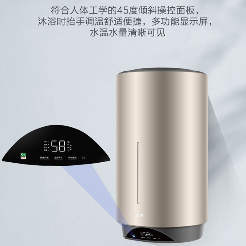 Haier/海尔电热水器80升竖式ES80V-V3U1 3000W变频速热 预约洗浴 一级能效 WIFI控制 全国联保