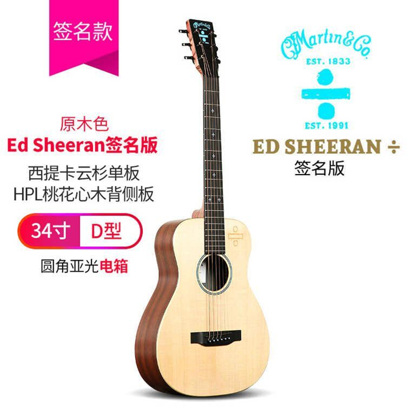 行货MARTIN马丁/LX1吉他约34寸38英寸单板全单电箱旅行小木吉他DJR/DX1RAE云杉木吉他小尺寸原声民谣