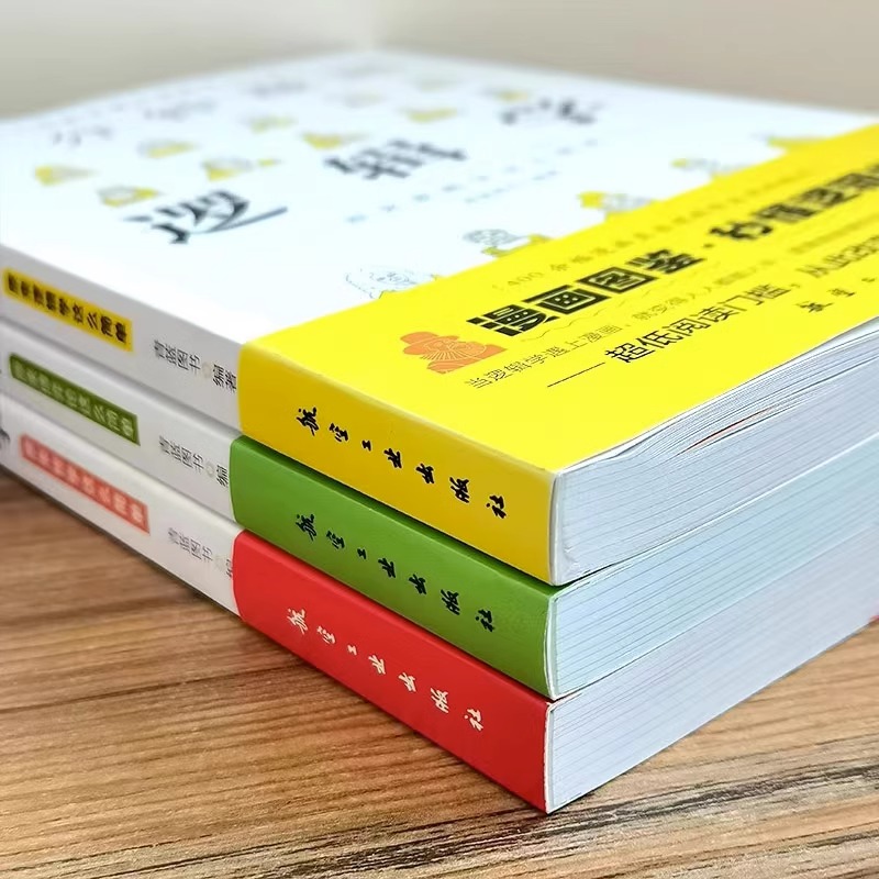 1分钟漫画经济学 [正版]一分钟漫画全套13册博弈论逻辑学哲学回话的技巧演讲口才自控力舍与得社交礼仪高情商底层思维谋略经高清大图