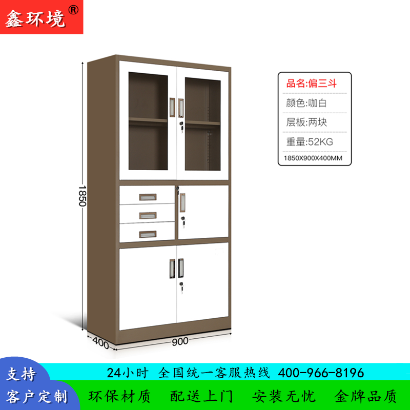 鑫环境 加厚套色偏三斗咖白铁皮柜文件柜档案柜办公室资料柜其他金属办公柜类带锁家用储物阳台柜高清大图