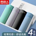 南极人纯棉或莫代尔男士内裤男平角裤四角短裤头男青年 2XL（体重125-140斤） B组（冰丝）