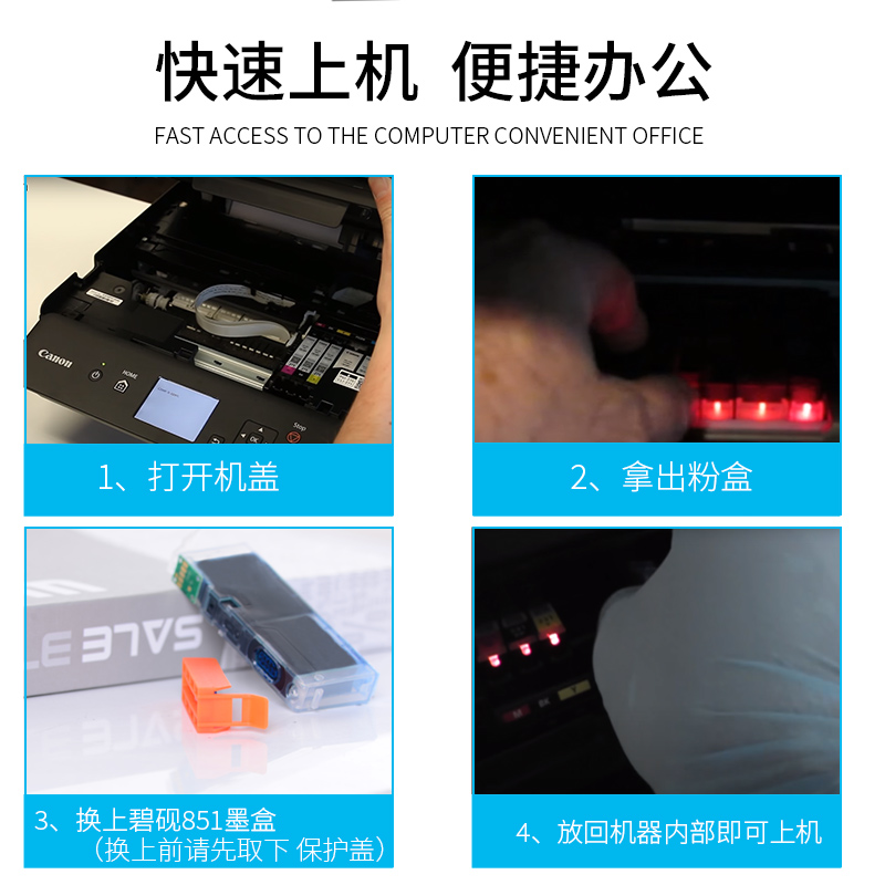 适合佳能851墨盒850墨水IX6780 ip7280 8780 pgbk大容量ix6880打印机cli墨水盒850xl高清大图