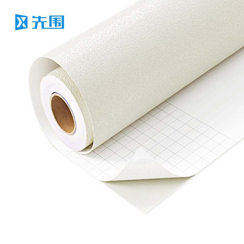 先围 壁纸墙纸墙布 强粘性米白色 卷
