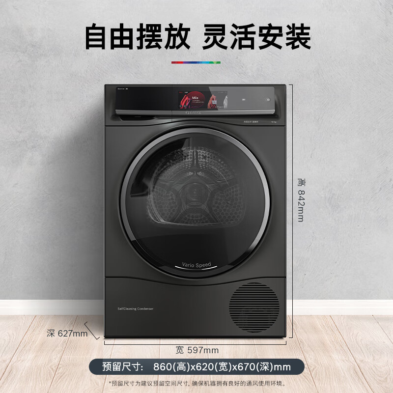 博世 WQC855C30W 8系10KG热泵滚筒烘干机 家用干衣机 手机互联 除菌除螨 夜间烘 除皱祛味 冷凝器自清洁高清大图