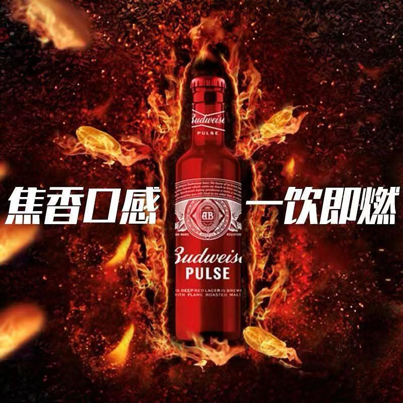 [临期品-11月25日到期]budweiser/百威Pulse 魄斯啤酒268ml*24整箱装