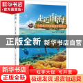 走近南海:中国海洋学家南海考察笔记