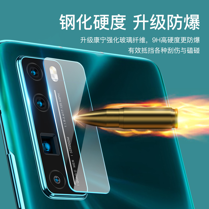 华为nova7镜头钢化膜nova7pro手机后设摄像头n0v|nova6se全玻璃覆盖[8层强化_无损像素]3片装☆后膜