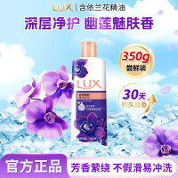 力士幽莲魅肤沐浴乳350g体验装女男士持久留香沐浴露保湿滋润清爽