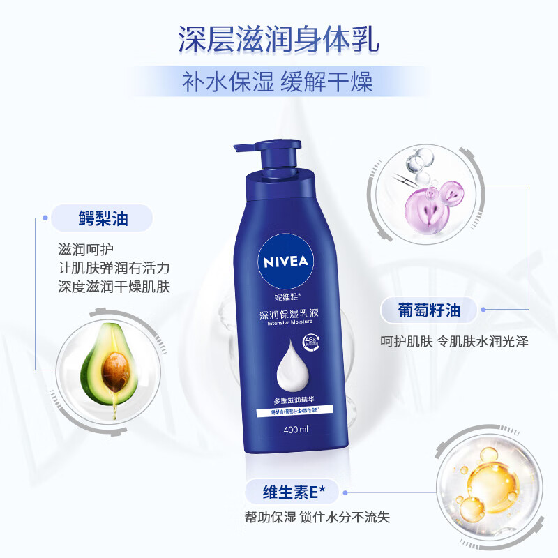 妮维雅(NIVEA)天然VC温润透白身体乳液套装(美白身体乳400ml+深润保湿400ml)高清大图
