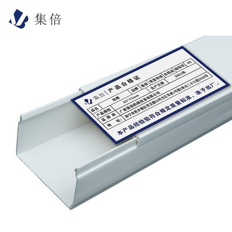 集倍 线槽 25*13mm/米高清大图