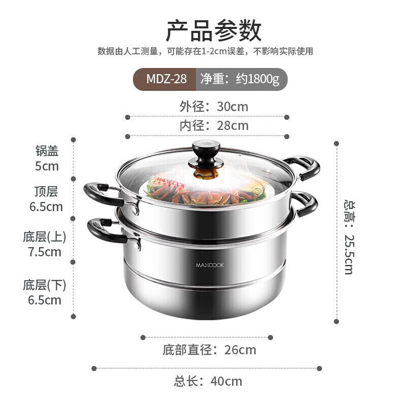 美厨蒸锅28cm不锈钢二层蒸锅电磁炉燃气炉煤气灶通用MDZ-28