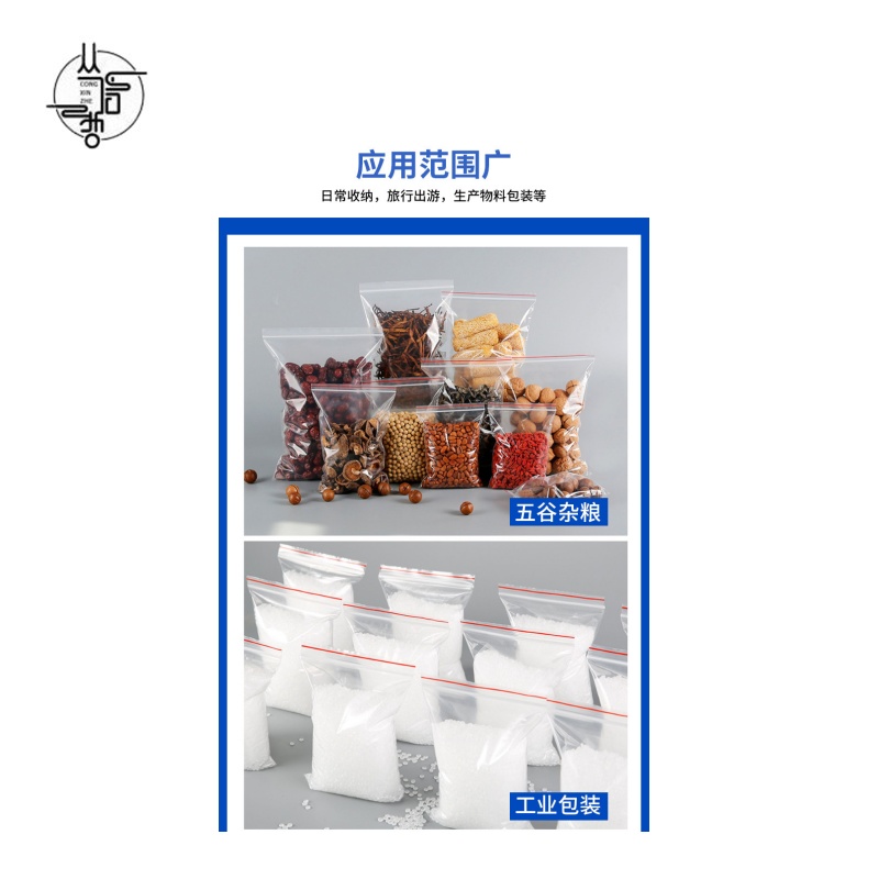 丛信哲自封袋100个14*20cm/包高清大图