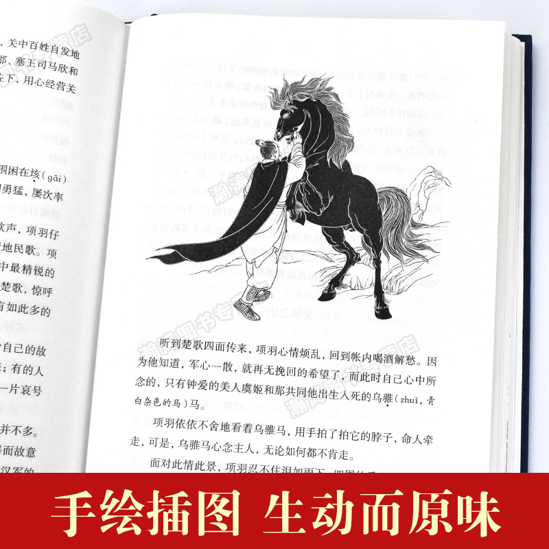 [正版]完整无删减中华上下五千年全套原著完整版 中国历史类书籍原版青少年初中生儿童小学生版中国通史史记资治通鉴书