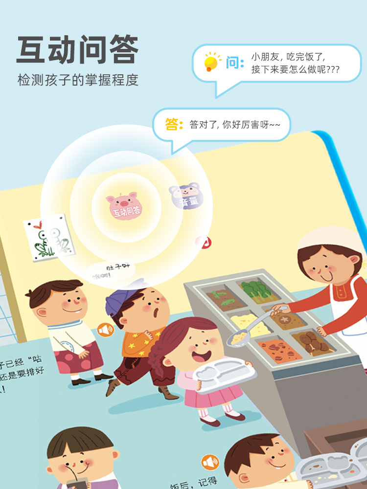 爱上幼儿园互动游戏有声书[送充电线] [正版]我爱上幼儿园互动游戏有声书手指点读发声书入园准备行为习惯养成绘本0到3岁幼高清大图