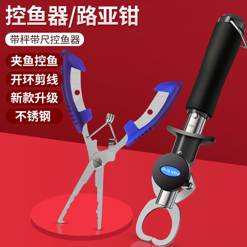 [升级款防滑不跑鱼]直柄 多功能控鱼器路亚钳带称重抓鱼捕鱼神器控鱼钳夹鱼器路亚装备鱼秤