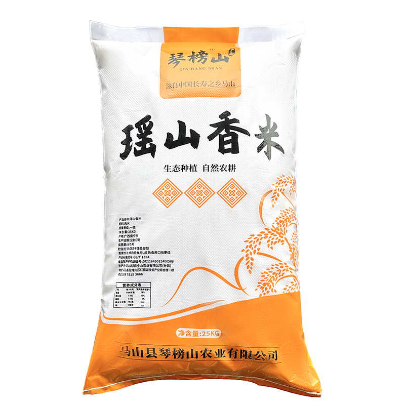 琴榜山生态有机大米非转基因绿色健康营养美味长粒香米5kg家庭装