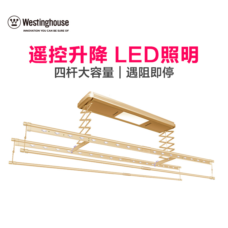 西屋(Westinghouse)WL12LY40X电动晾衣架阳台升降遥控伸缩自动晒被家用晾衣架