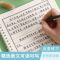 逸云手写字帖女生小清新成年练字大学生行楷正楷书练字帖写字本 字帖送临摹纸100张