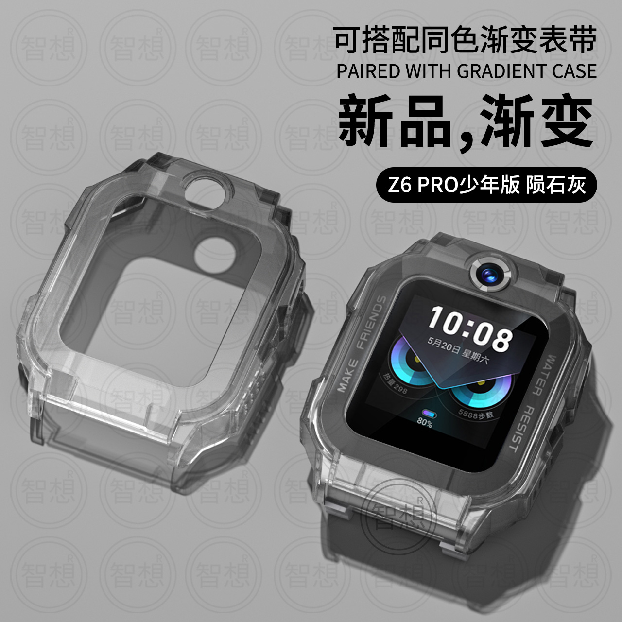 适用小天才电话手表表带Z10/Z9可爱挂脖Z11新款Z8Z7S保护套3139B高清大图