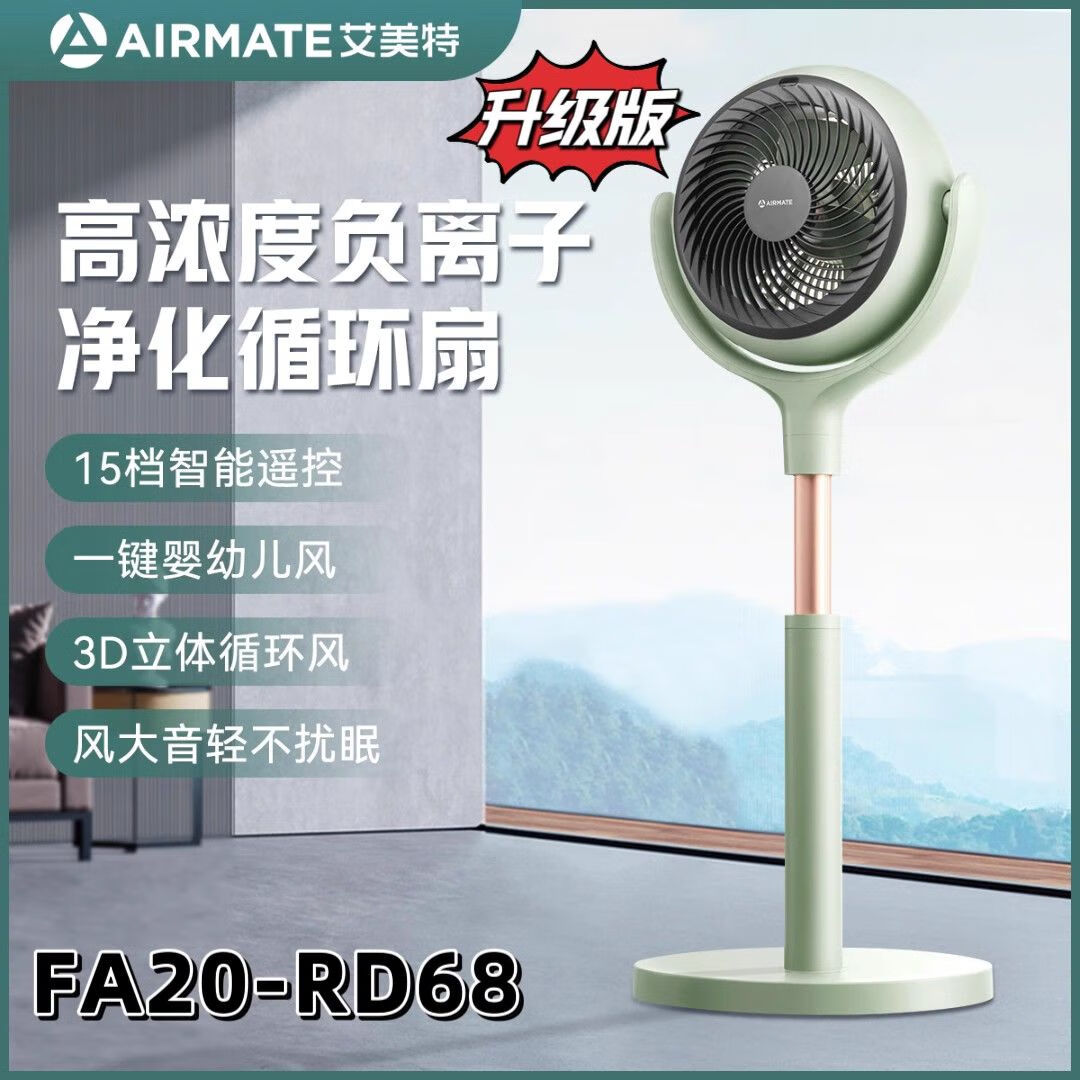 艾美特(Airmate) FA20-RD68-1 星球(直流变频)系列空气循环扇高清大图