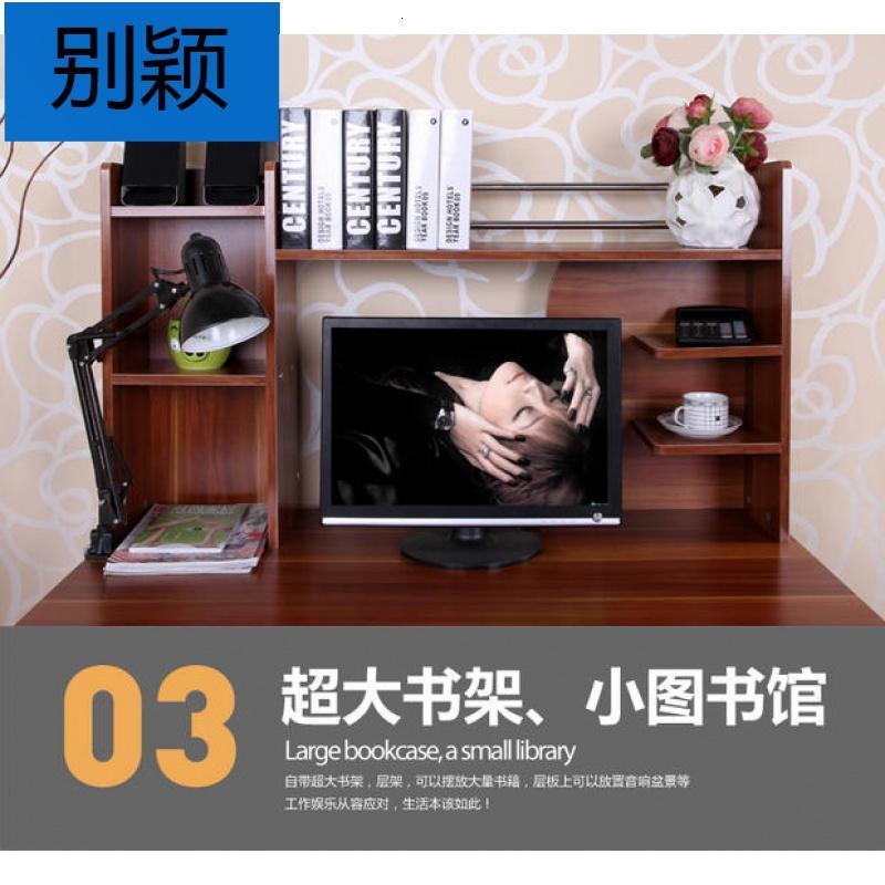 别颖简易板式电脑桌台式家用办公桌写字台电脑桌简约现代书桌书架组合