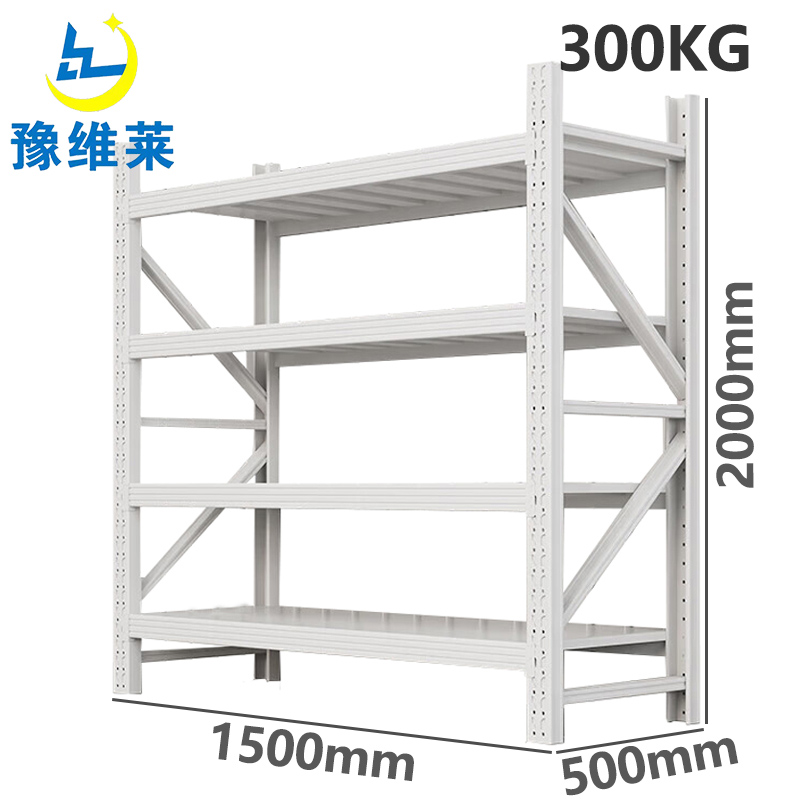 豫维莱货架A1组高清大图