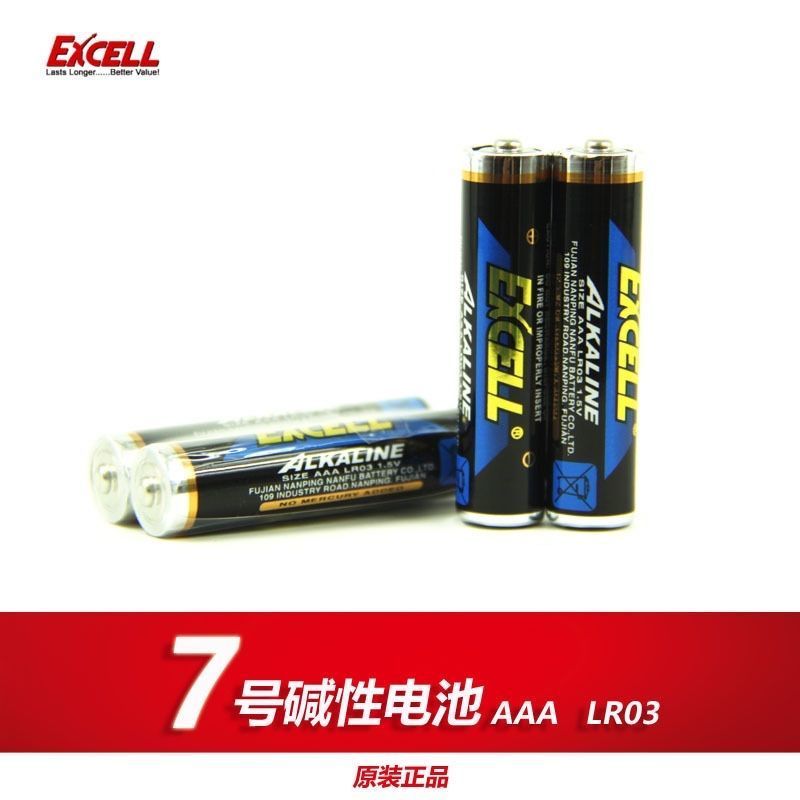 EXCELL碱性5号7号电池五七号玩具遥控鼠标键盘话筒门锁血压计电池 5号 4节