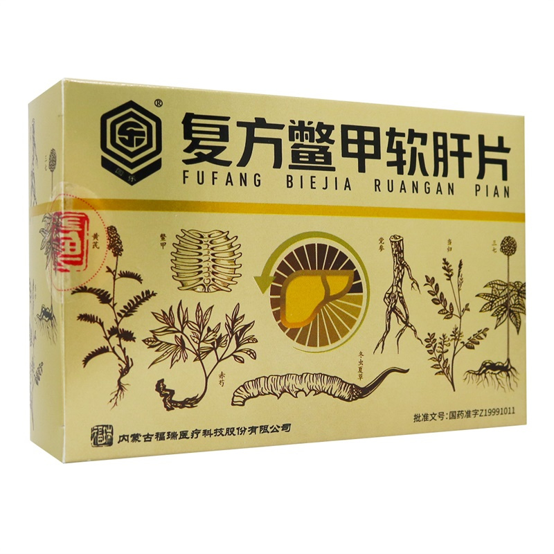回乐复方鳖甲软肝片0.5g*36片/盒