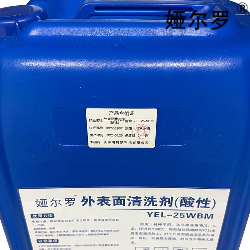 娅尔罗 外表面清洗剂 酸性 YEL-25WBM 25kg/桶高清大图