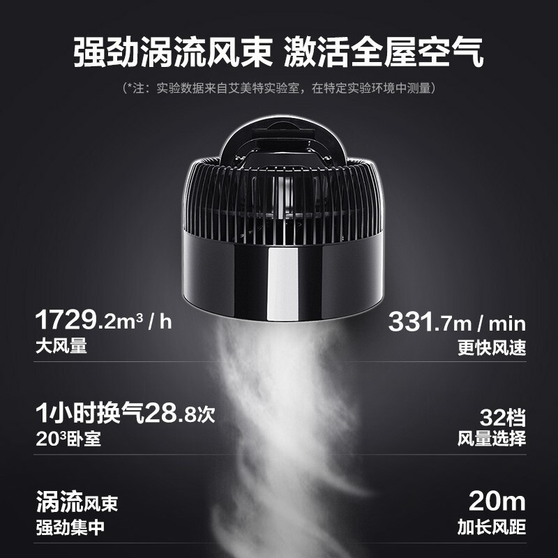艾美特(Airmate)空气循环扇电风扇家用落地扇直流变频定时办公室风扇黑白天鹅循环扇 CA23-RD2 黑色