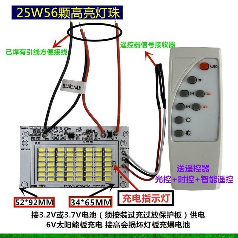 25W 56颗高亮灯珠送遥控器 太阳能灯3.7V维修配件灯芯光源板车间农村室内外投光灯路灯组装板