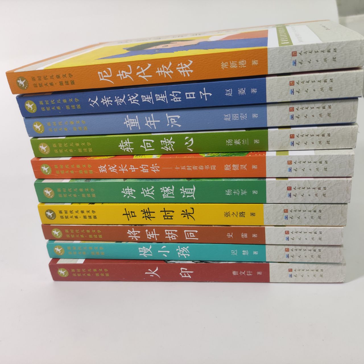 火印 [正版]火印曹文轩童年河 慢小孩 父亲变成星星的日子 致成长中的你中国新时代儿童文学获奖大系四五六年级中小学生课外高清大图