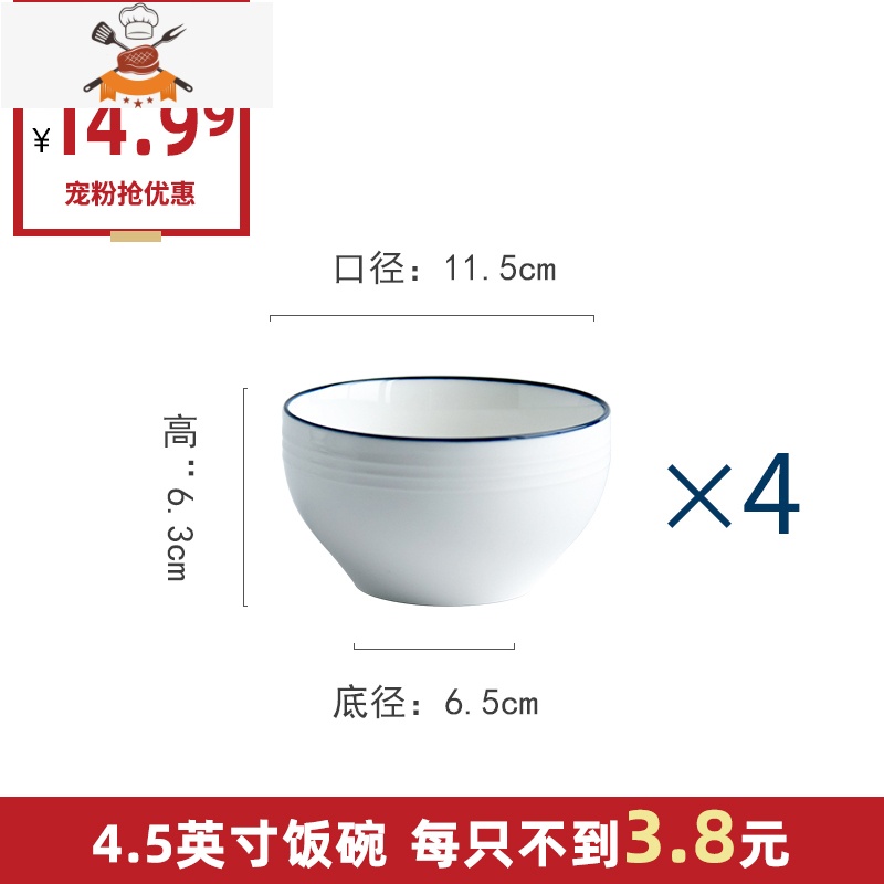 陶瓷菜盘平盘家用餐具西餐沙拉牛排盘子早餐圆汤盘甜品盘盘子 敬平 绀蓝4.5英寸饭碗4只装