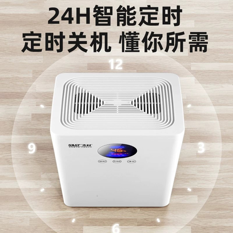 先科SAST除湿机抽湿机除湿器家用卧室低噪地下室工业大面积去湿机吸湿器空气干燥机