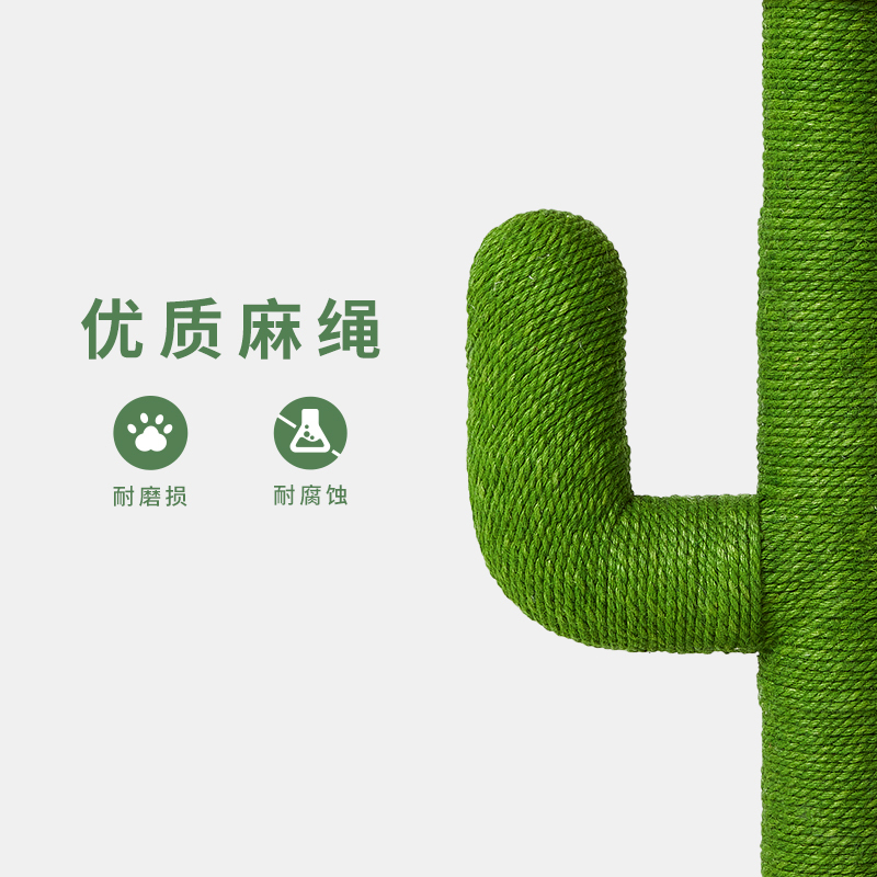 未卡花花仙人掌猫爬架猫树猫抓板猫咪磨爪器花朵猫窝猫用品 花花仙人掌猫爬架 宠物玩具宠物用品