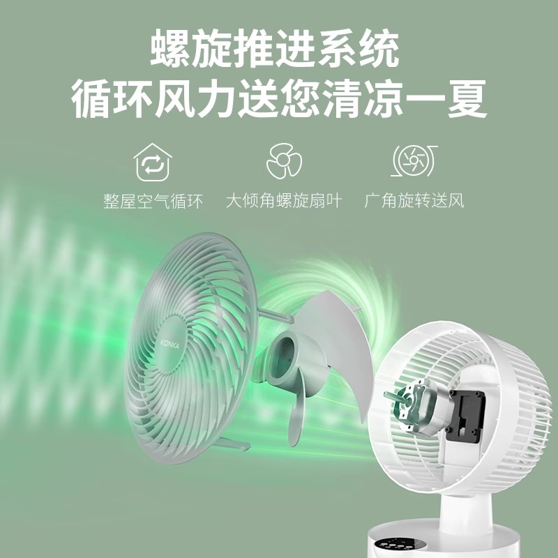 康佳空气循环扇家用台式小型电风扇学生宿舍办公室桌面制冷风床头电扇高清大图