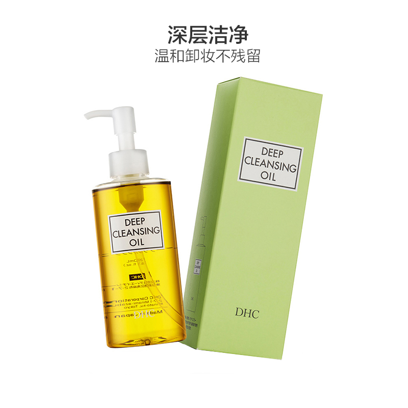 DHC深层卸妆油 国内专柜200ml