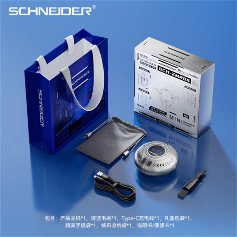 施耐德 SCH-ZMR04 冷热温控剃须刀