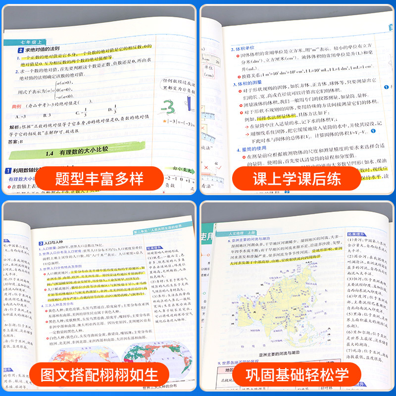 初中生物 初中通用 [正版]浙江2024学霸笔记初中科学语文数学英语物理化学历史人文地理生物会考政治全套七八九年级初一二