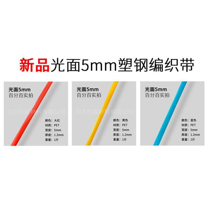 PET塑钢打包带手工编织篮子材料塑料打包带彩色包装带编织带条藤 随机(6色)各2米 共12米 1斤(单色)