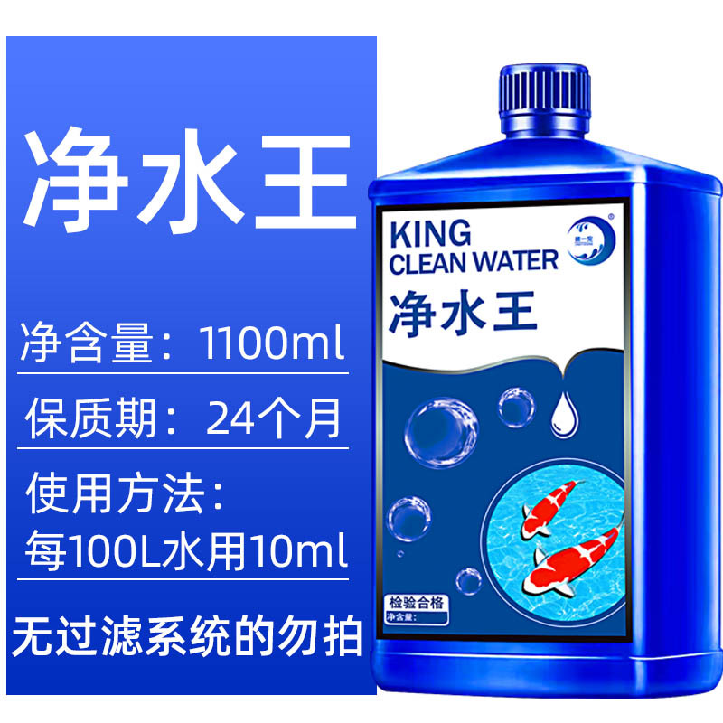 鱼缸硝化细菌净水剂水族水质清澈剂稳定剂硝化菌养鱼用除氯鱼乐宝