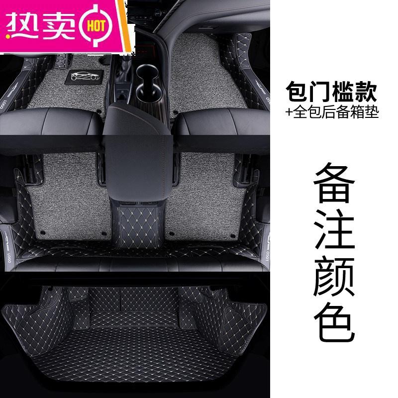 【补贴10%】纳智捷u6优6纳智捷大7专用大全包围汽车脚垫 原车打版 不合适包退 包门槛款+全包后备箱垫