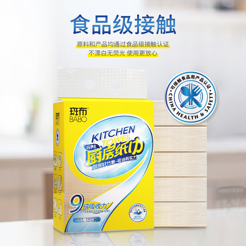 斑布厨房用纸 悬挂式抽纸180抽*5提 9倍吸收锁污不滴漏 厨房抽纸 整箱高清大图