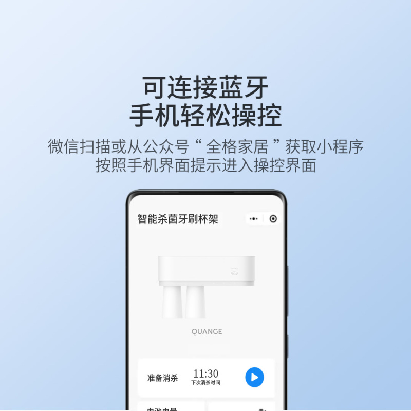 小米有品 全格电动牙刷架牙杯牙刷置物架消毒器壁挂式家庭免打孔