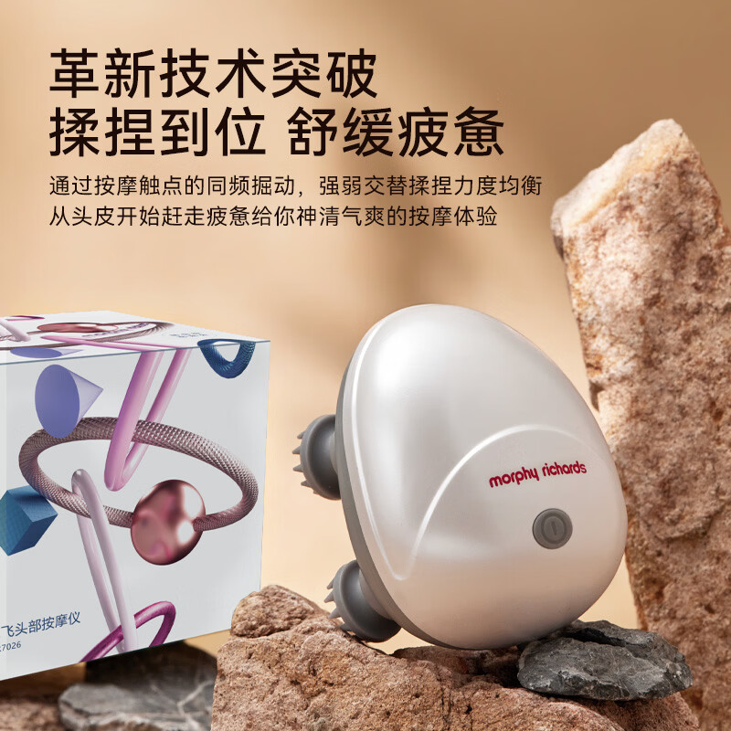摩飞 智能按摩器按摩爪 电动按摩仪护发滋养头部按摩仪器 白色MR7026高清大图
